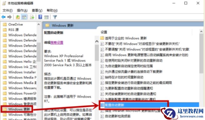 Win10怎么脱离组织管理？教你关闭Win10系统组织管理的方法