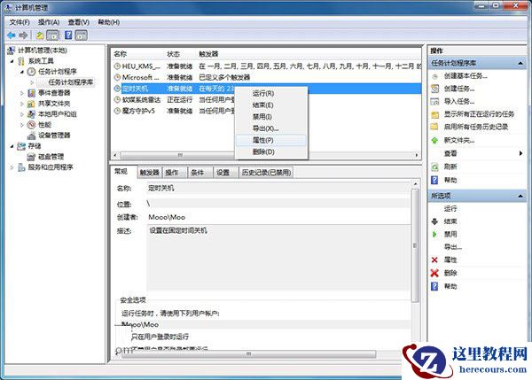 Win10如何定时关机？Win10定时关机三种设置方法(命令+任务计划程序+软件)