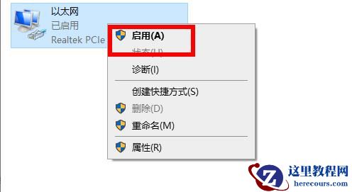 ipv6无网络访问权限怎么办?ipv6无网络访问权限解决方法