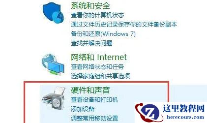 win10怎么设置前后音频同时输出？