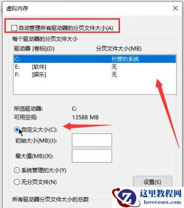 32g内存设置多少虚拟内存合适？Win10 32g内存最佳虚拟内存设置