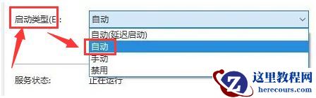 win10飞行模式灰色无法关闭