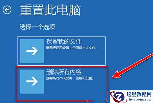 win10电脑怎么清空得只剩系统文件?