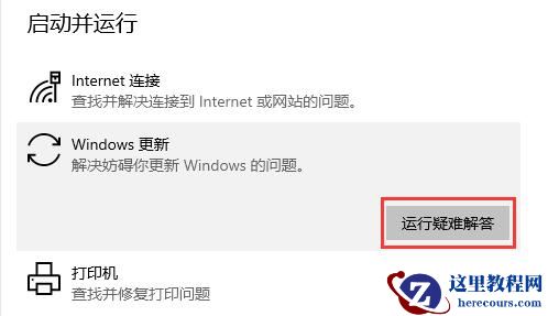 Win10 22H2更新失败提示0x800f0988错误代码如何解决