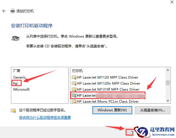 win10怎么通过USB连接惠普打印机？惠普usb打印机怎么连接电脑方法