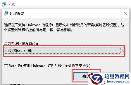win10文件名称显示乱码但内容正常怎么解决？