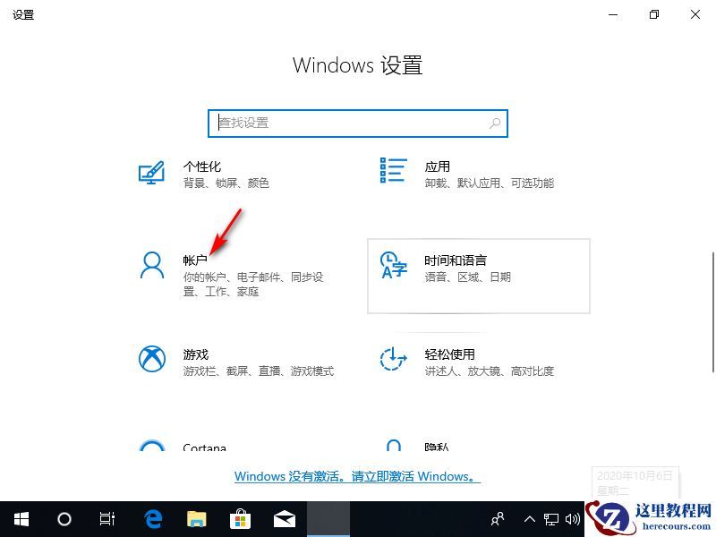 win10图片密码切换不见了怎么办