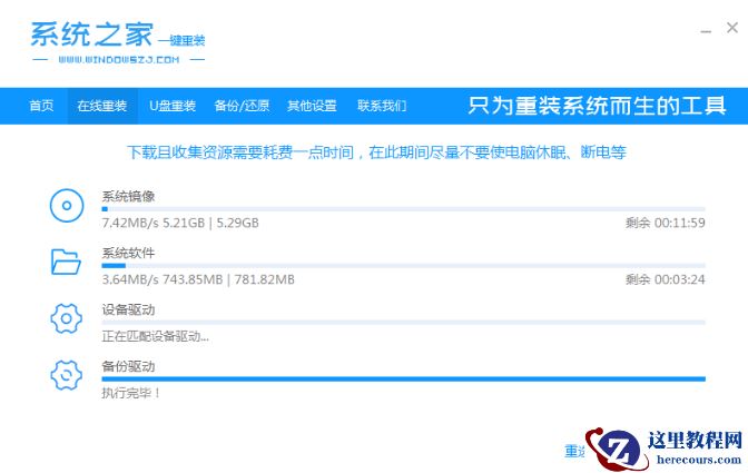 联想win10改win7怎么改?