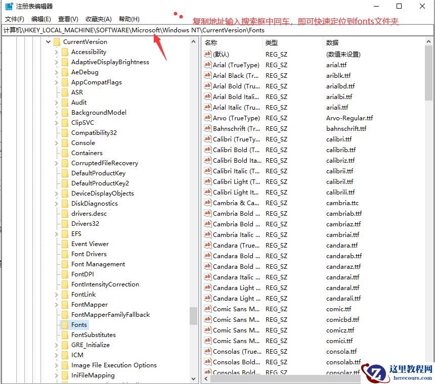 教你win10如何修改系统字体样式