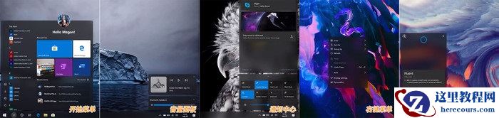 win10界面2020年有什么新的调整改动