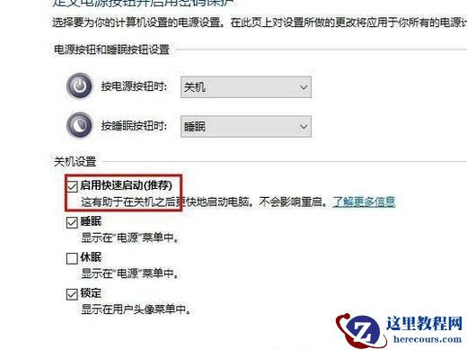 Win10自动关机命令无效怎么办？Win10自动关机命令无效的解决方法