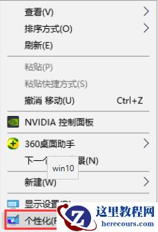 win10娘主题如何安装