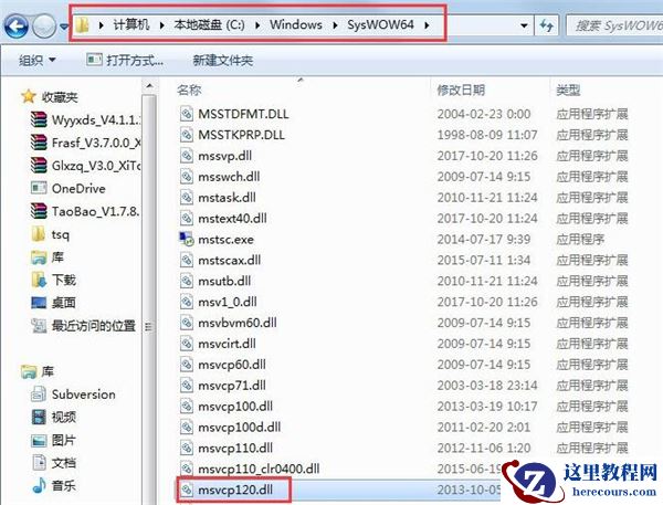 无法启动此程序因为计算机中丢失Msvcp120.dll怎么解决？
