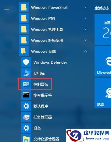 Win10系统玩吃鸡游戏出现卡顿怎么解决?