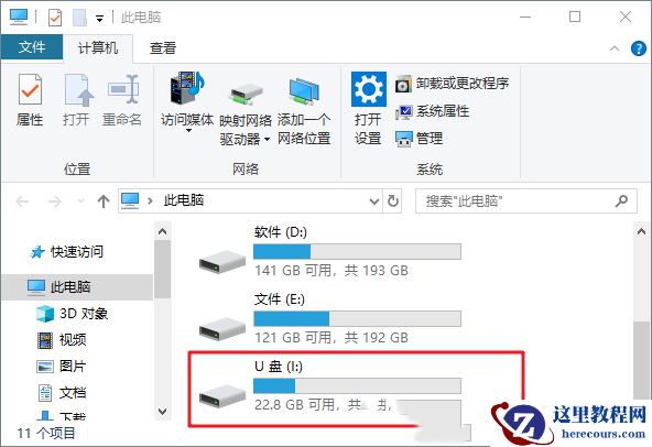 win10无法访问移动硬盘怎么办? win10移动硬盘打不开解决方法