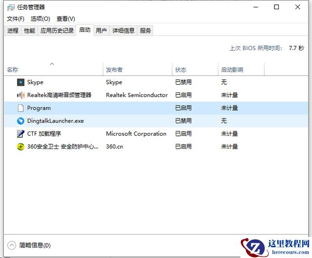 win10怎么优化开机速度?五种方法提升开机速度