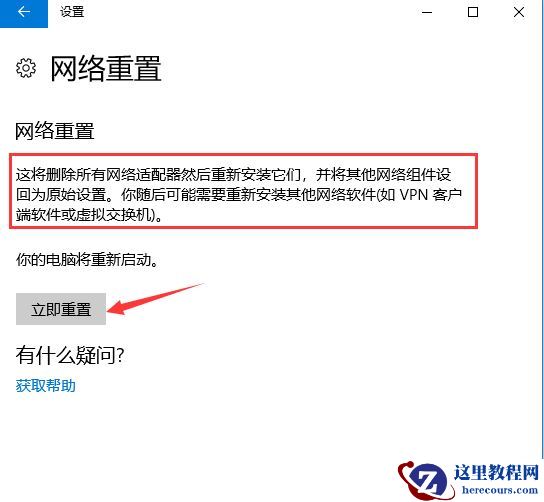 Win10本地连接不见了怎么恢复?Win10找不到本地连接怎么办?
