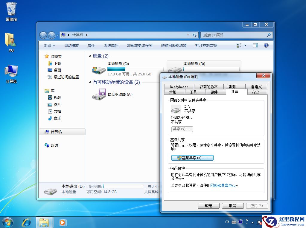 和系统520编辑一起来学习w7和w10能共享吗？w7和w10能不能共享的解答