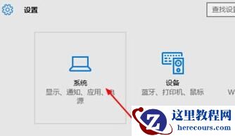 Windows10系统桌面从横向变成纵向了如何解决