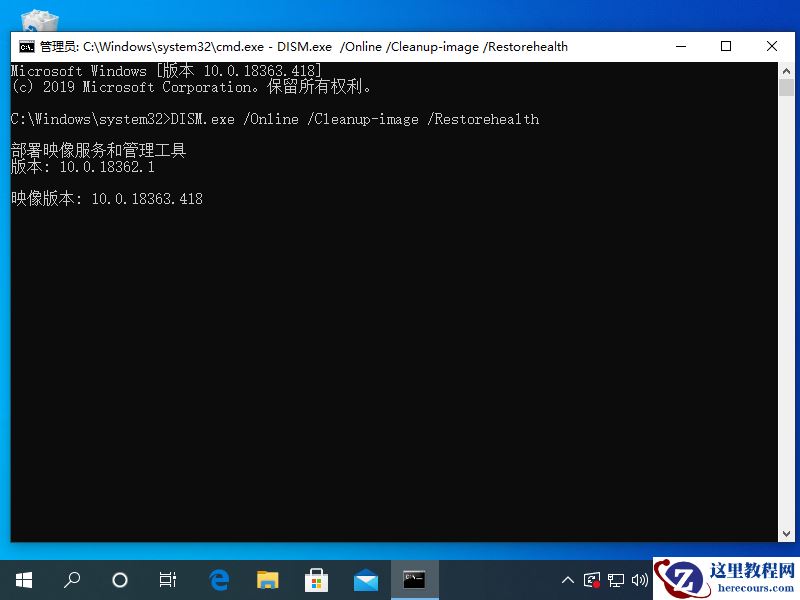 一条命令即可搞定win10更新遇到错误问题