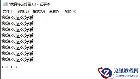 文本文档怎么更改文件类型？文本文档更改文件类型教程