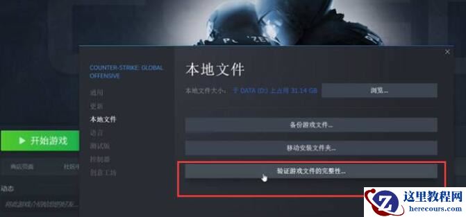 ［亲测有效］CSGO连接到任意官方服务器失败最新解决办法