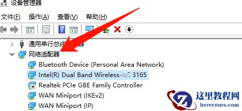 win10无线网卡驱动怎么安装?