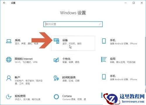 Win10如何查看打印机任务列表？Win10查看打印机任务列表的方法