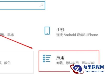 微软商店下载的软件怎么删除(微软应用商店怎么卸载软件)