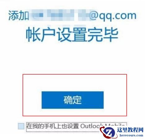 如何设置win10邮箱pop3？win10邮箱pop3的设置方法