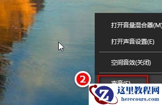 win10麦克风说话别人听不见怎么办？