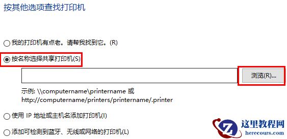 win10打印机提示脱机怎么办?win10打印机脱机解决方法