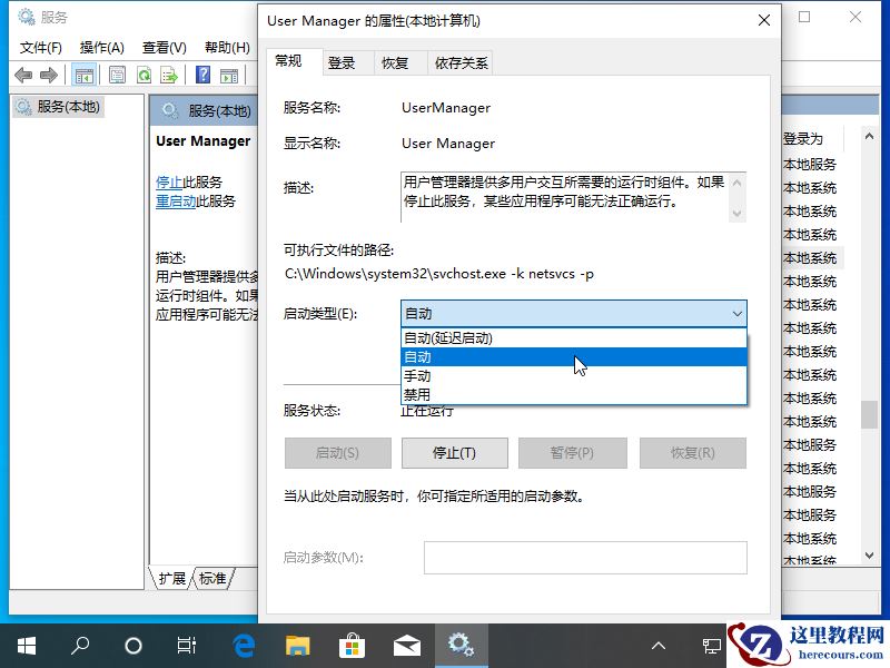 一招搞定win10系统提示关键错误你的开始菜单出现了问题