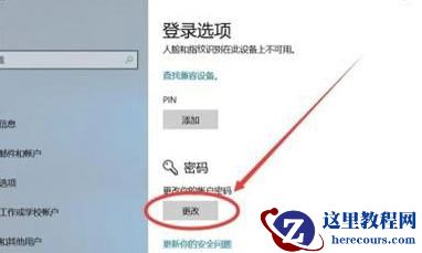 华硕win10一键恢复可以删除开机密码吗？