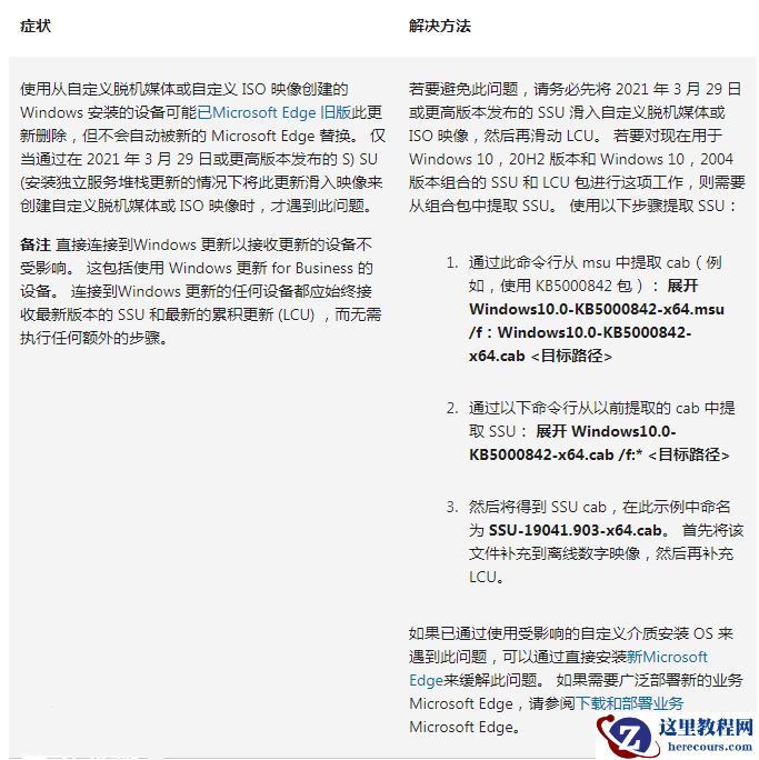 微软Win10 22H2 KB5023696(19045.2728)三月累积补丁发布！