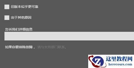 win10专业版怎么恢复到家庭版