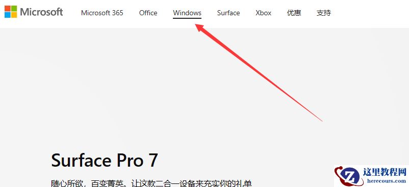 win10下载官网是什么