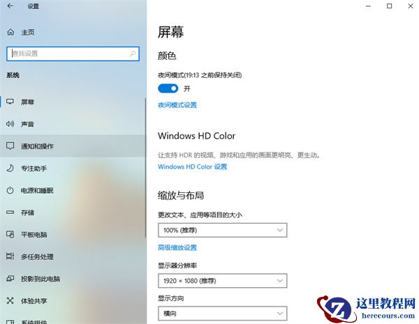 win10电脑如何关闭系统通知？win10系统关闭通知设置方法