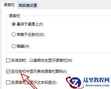 联想笔记本微软输入法不显示选字框如何解决？
