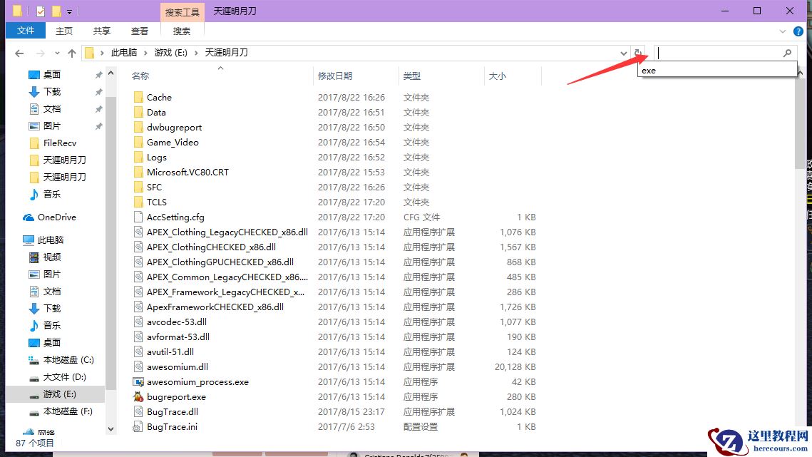 天刀win10卡顿优化2022