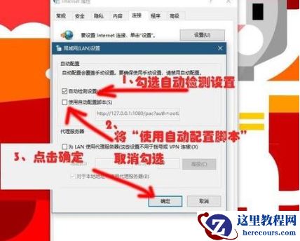 win10电脑开机网络无法连接处理方法教学