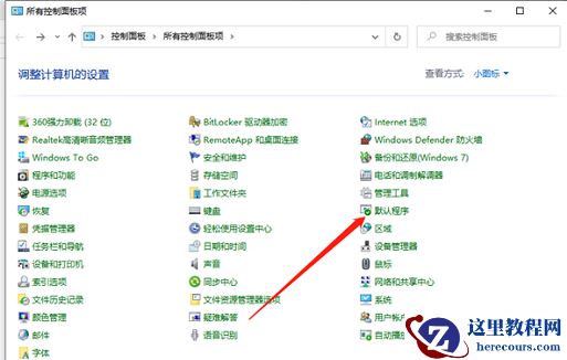 win10怎么创建默认应用关联？win10默认应用创建关联操作方法