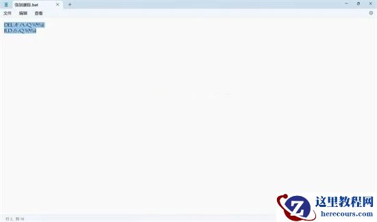 电脑文件删不掉怎么强制删除？电脑文件删不掉的四种解决方法