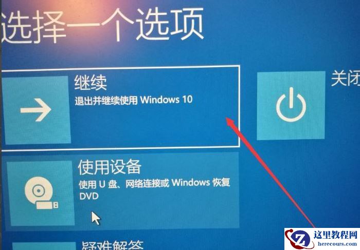 win10蓝屏提示终止代码0xc000007b怎么解决