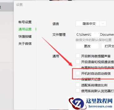 Win10怎么关闭电脑软件开机自启？