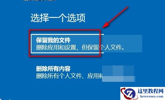 win10蓝屏系统还原显示系统保护怎么解决