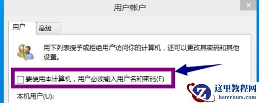 win10怎么取消登陆密码?
