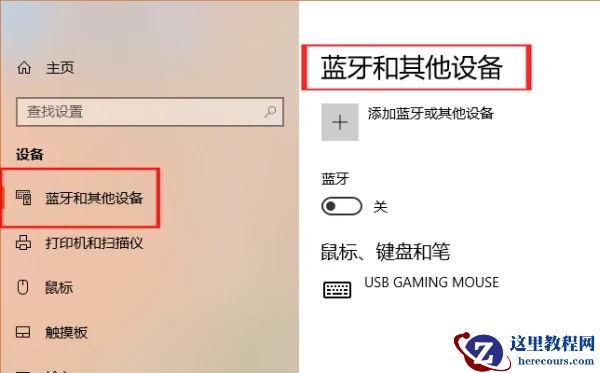 华硕笔记本蓝牙在哪里打开?华硕笔记本蓝牙开关位置介绍