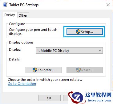 win10触摸屏失灵怎么办？如何修复win10触摸屏不起作用？