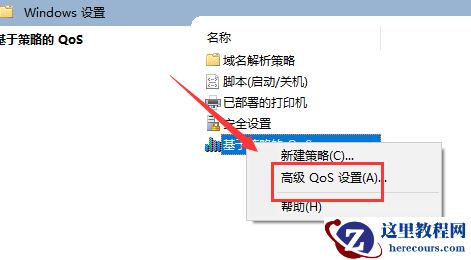 win10系统怎么解除网速限制？win10系统解除网速限制教程